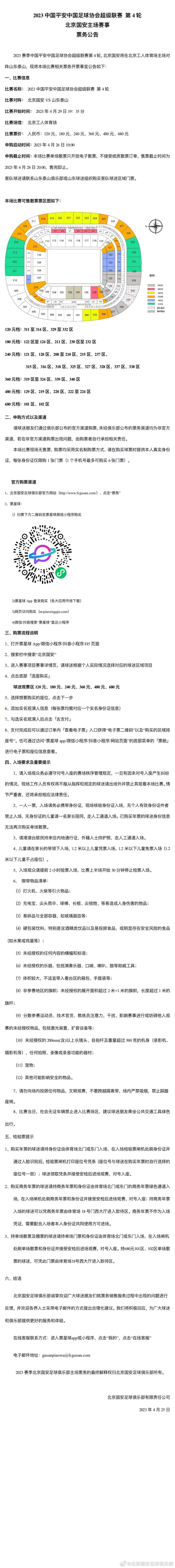 苏成峰见麦承兴态度坚决，便也不再多做坚持，拱手道：那一切就有了麦叔了。